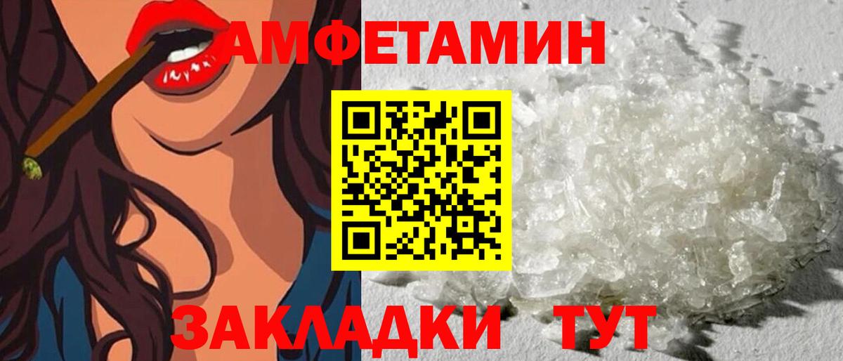 АМФЕТАМИН Premium Ступино