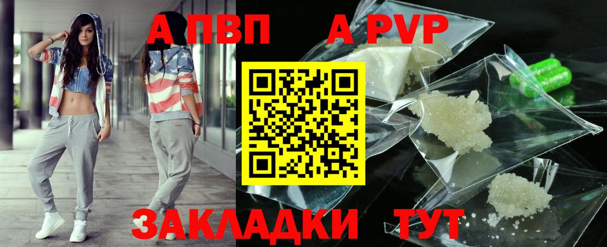 Альфа ПВП СК КРИС  Вход с VPN  Ступино  Alpha-PVP  A PVP мука 