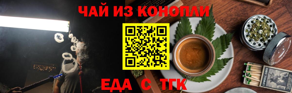 Ступино  Еда ТГК конопля  Вход с VPN 