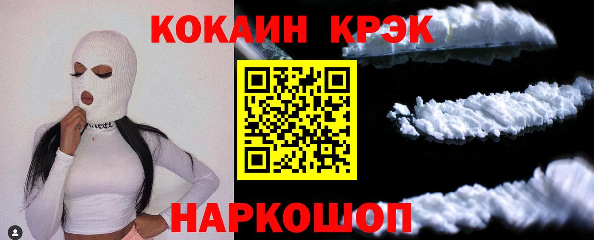 Cocaine Эквадор Ступино