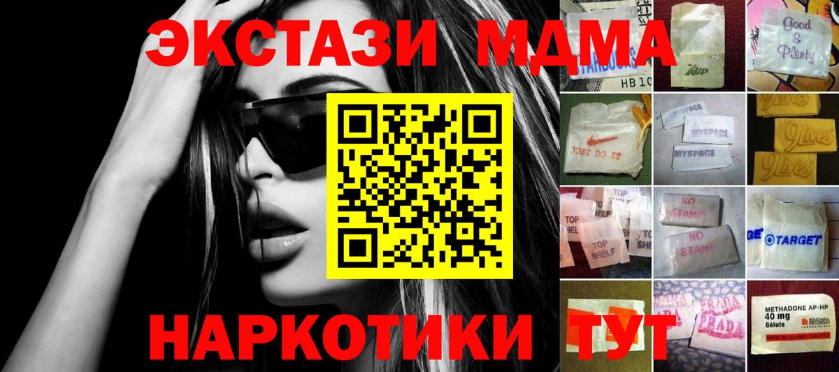 ЭКСТАЗИ таблы Ступино