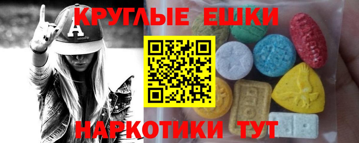 Ecstasy VHQ  Ecstasy  Ступино  Вход с VPN 