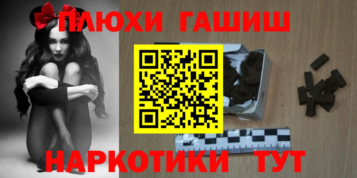 ГАШ ice o lator  Гашиш  Вход с VPN  Ступино  ГАШ ice o lator 