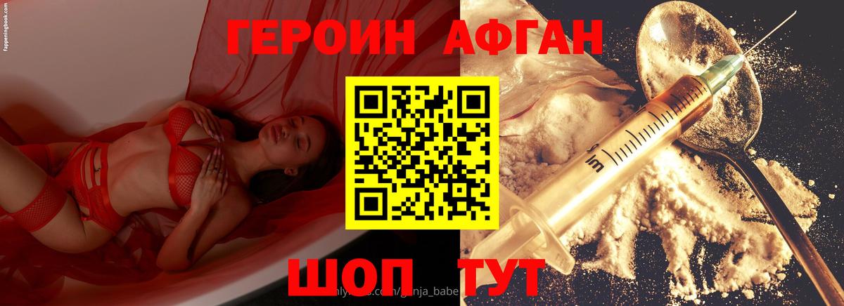 ГЕРОИН герыч  Вход с VPN  Ступино 