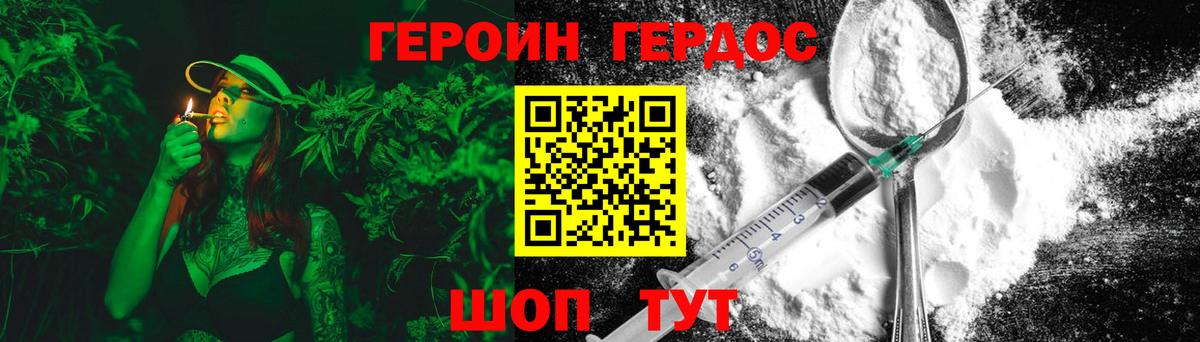ГЕРОИН Афган Ступино