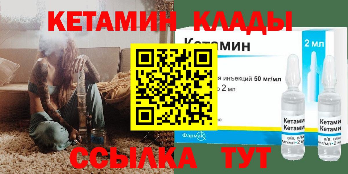 Ступино  КЕТАМИН VHQ  Вход с VPN 
