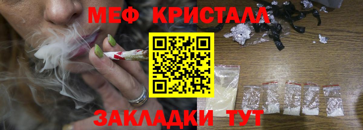 Мефедрон  Ступино