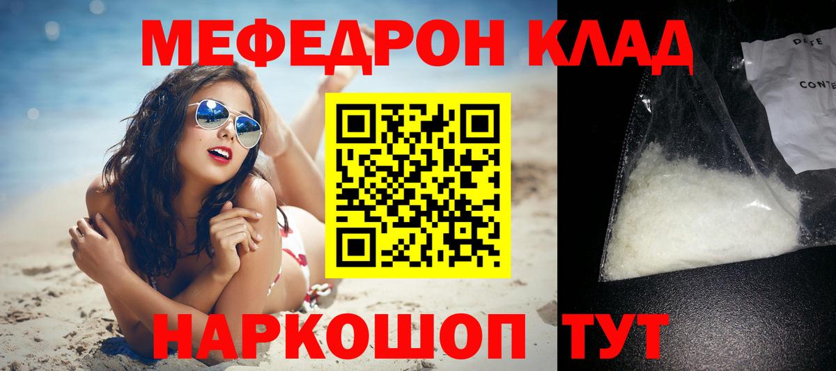 купить наркотик  МЕФ VHQ  Мефедрон  Вход с VPN  Меф mephedrone  Ступино 