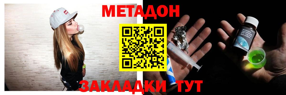 МЕТАДОН мёд  Метадон мёд  Ступино  Вход с VPN 