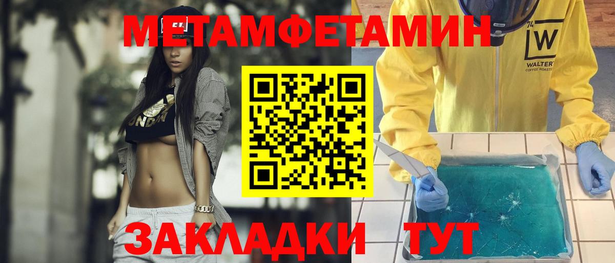 Ступино  МЕТАМФЕТАМИН мет  Метамфетамин  Вход с VPN 