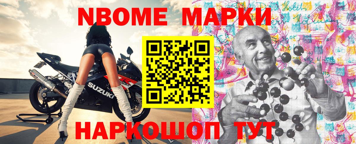 Наркотические марки 1,5мг  Марки 25I-NBOMe  Ступино  Наркотические марки 1,5мг  Вход с VPN 