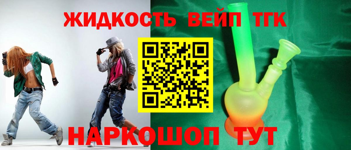 Дистиллят ТГК вейп с тгк  Вход с VPN  Дистиллят ТГК гашишное масло  Ступино 