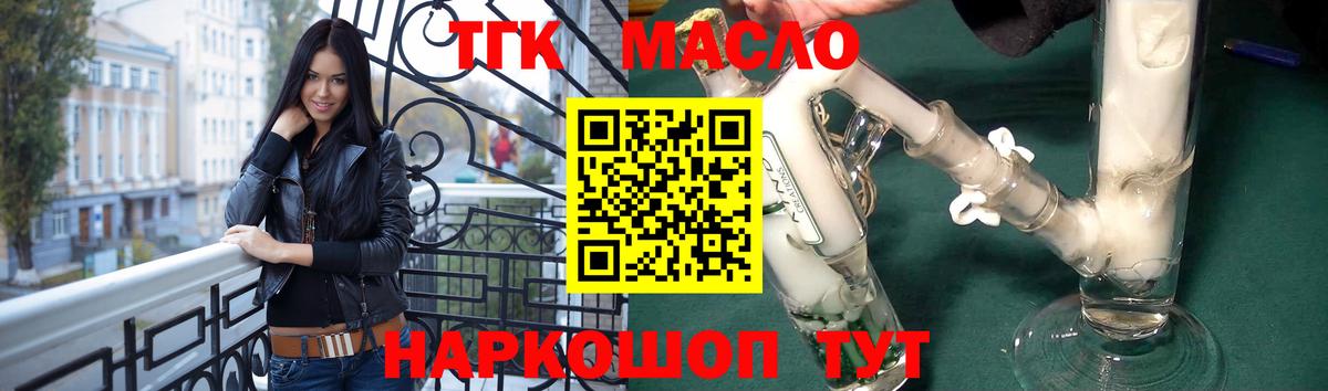 Дистиллят ТГК гашишное масло Ступино