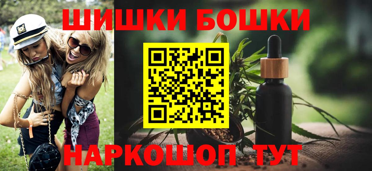 Бошки Шишки Bruce Banner Ступино
